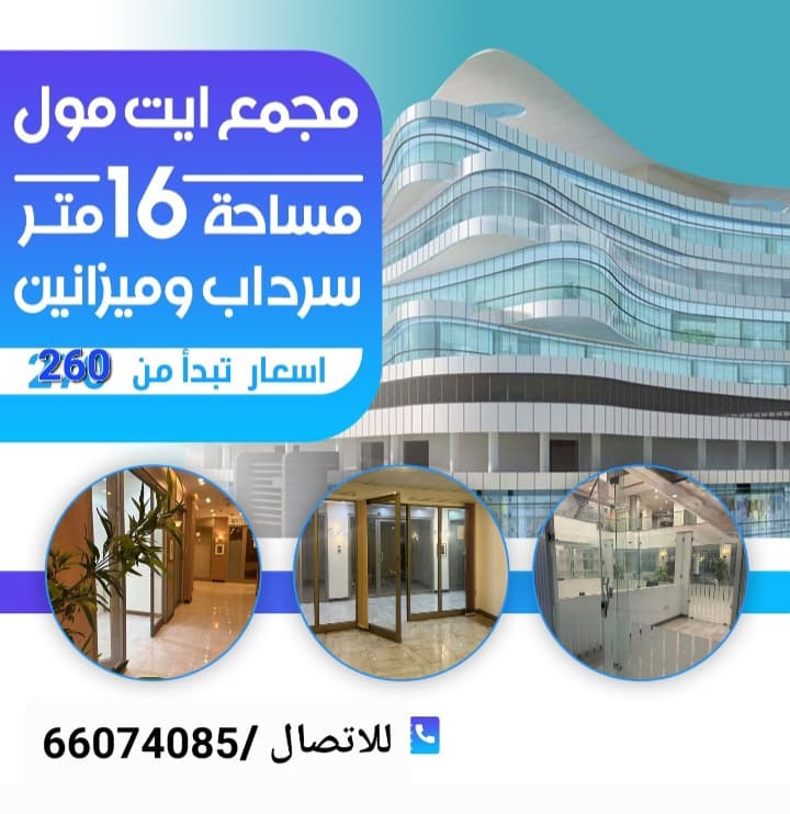مكاتب