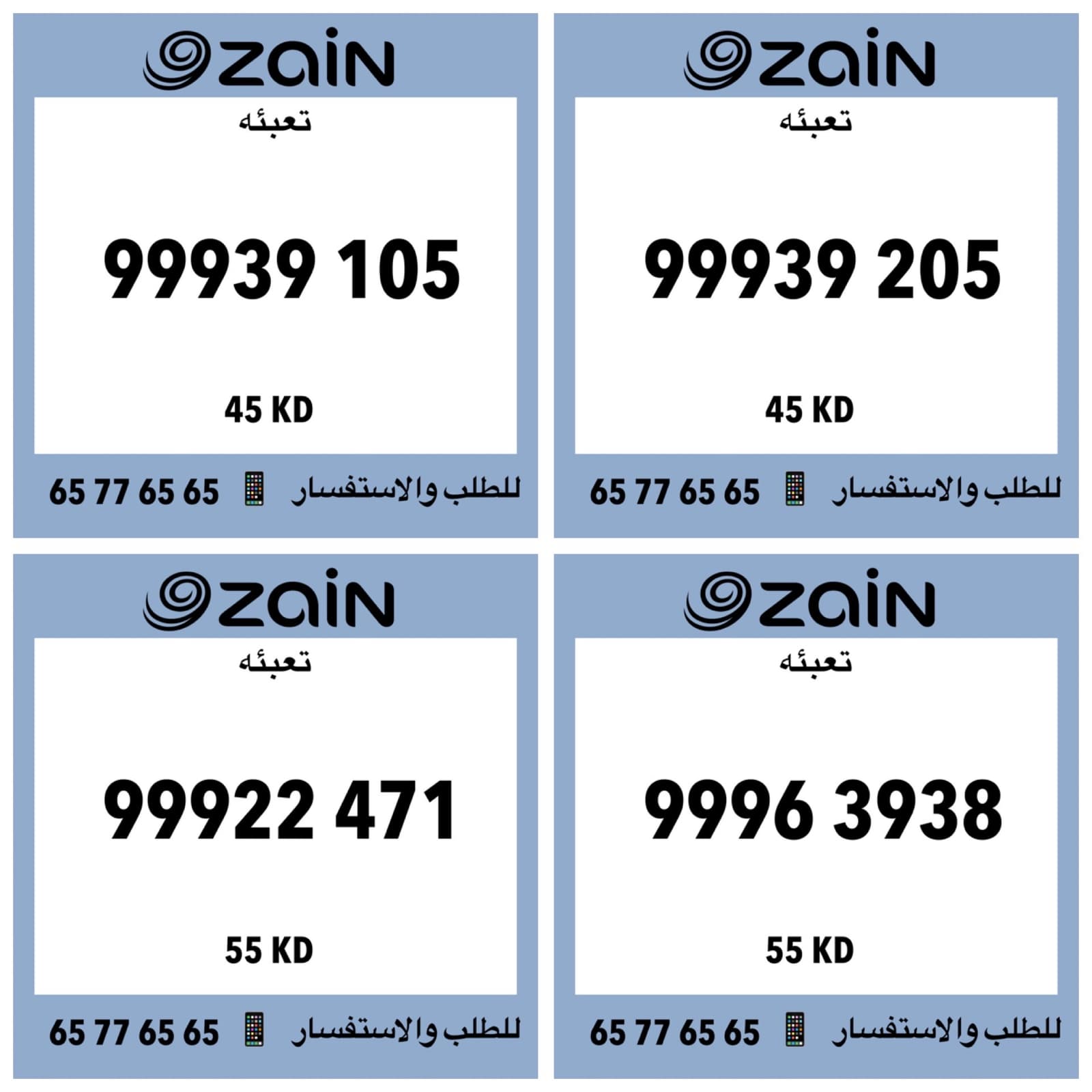 أرقام للبيع