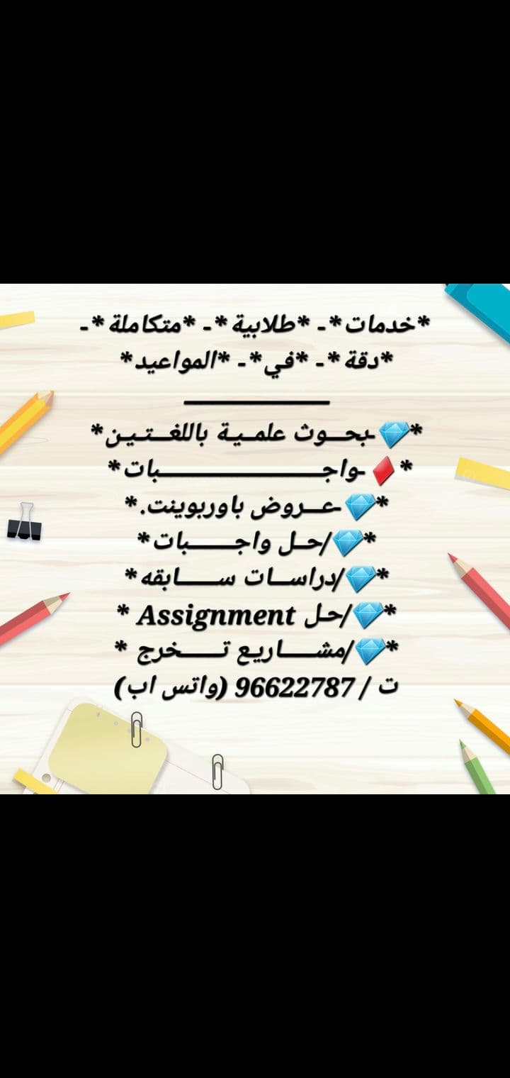 *خدمات*- *طلابية*- *متكاملة*- *دقة*- *في*- *المواعيد*