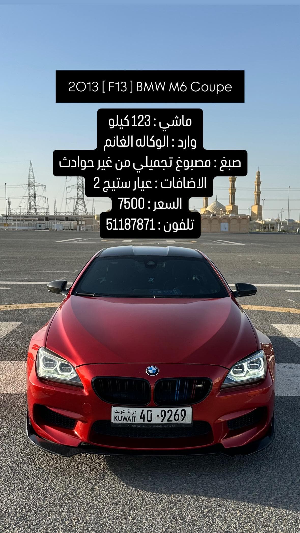 للبيع m6 بيعه سريعه