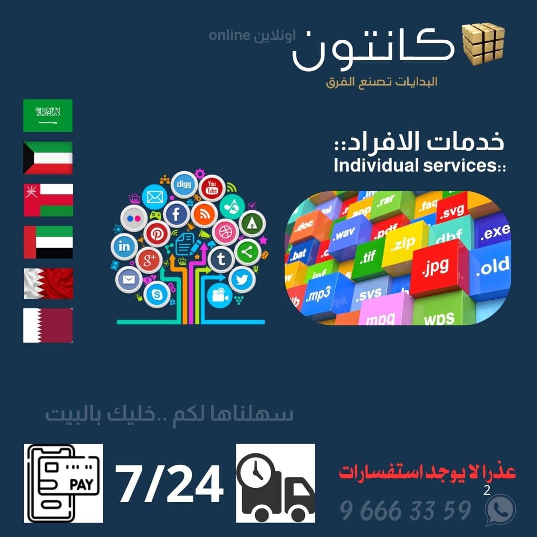 خدمات أونلاين ..Online