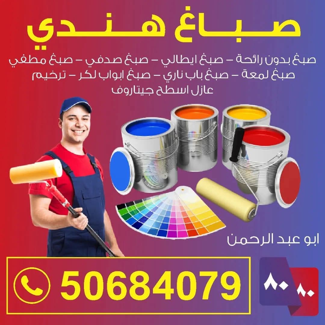 painting services