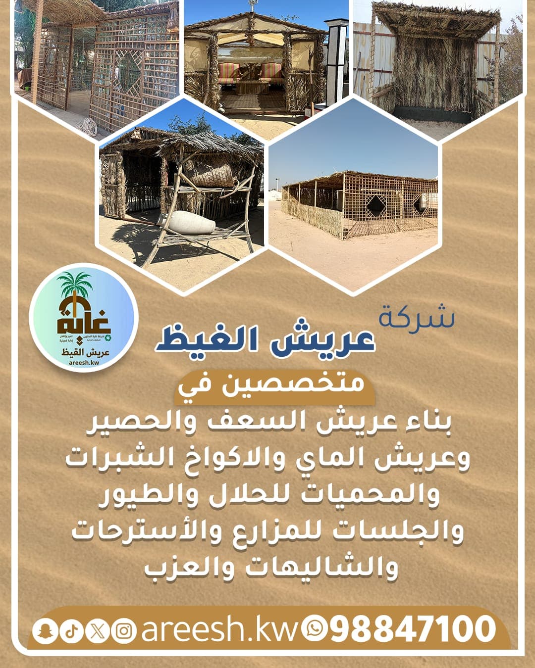 تصميم وتنفيذ جميع انواع العريس