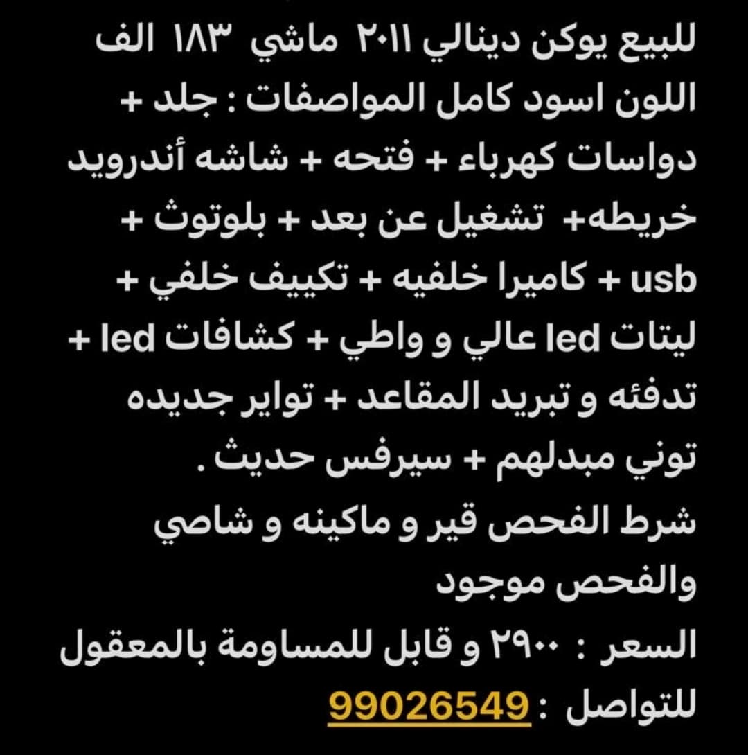 يوكن دينلي