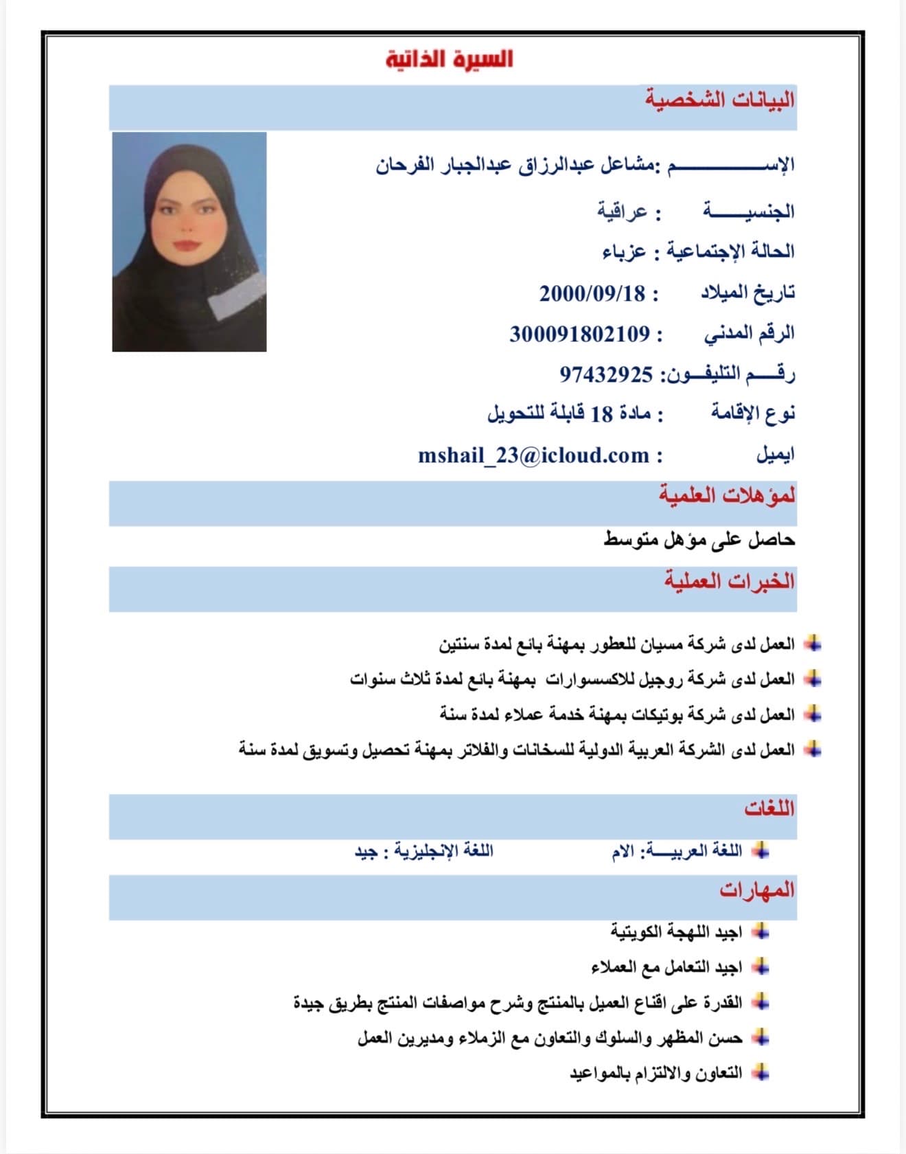 ابحث عن وظيفة