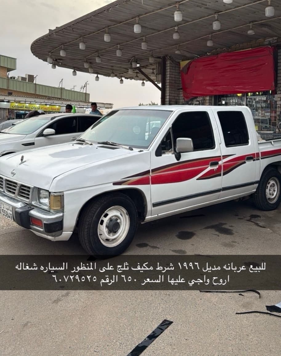 للبيع عربانه ١٩٩٦