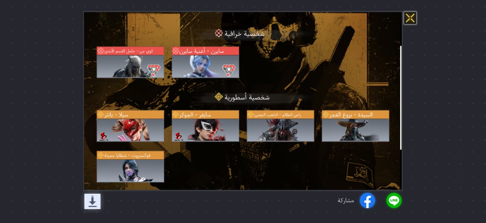 حساب كود أفريقي