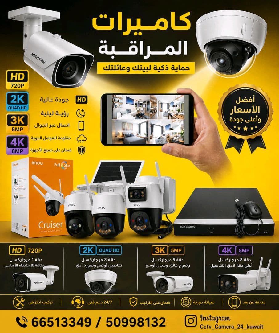 #كاميرات#مراقبة#انتركم#فني#هندي#Monitoring#Security#Hadua#Hikvision#Solar#Wifi#Setting#ServeicingCctv#Camera#Survelince