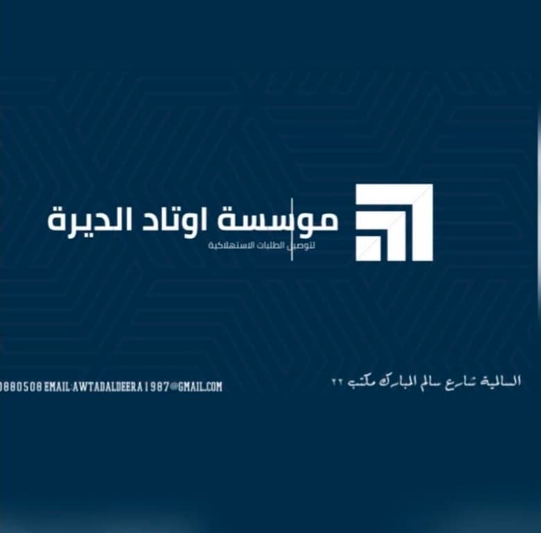 سائق توصيل طلبات