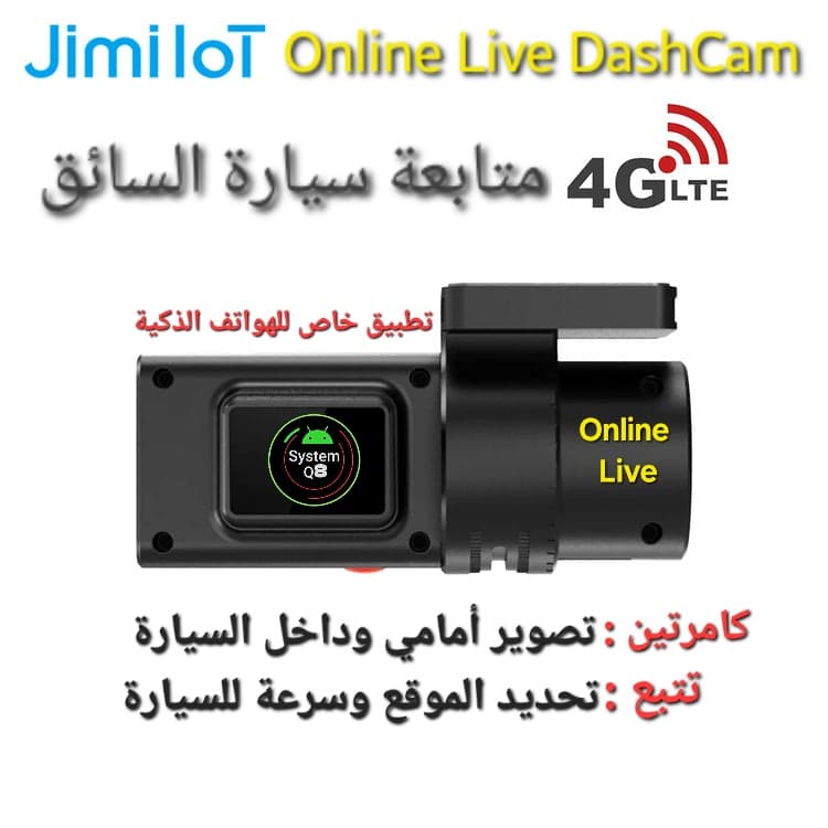 داش كام تصوير مباشر وتتبع ومراقبة سيارة السائق 65KD + 80KD
