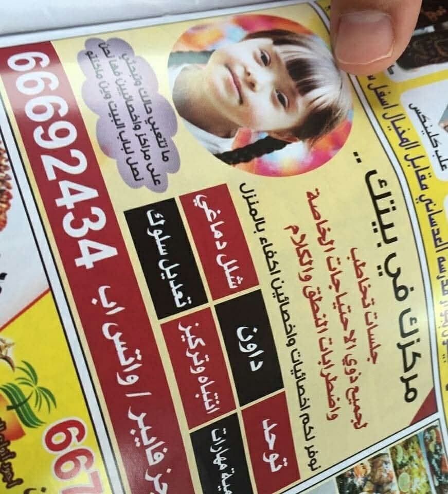 جلسات تخاطب وتعديل سلوك وتنميه مهارات