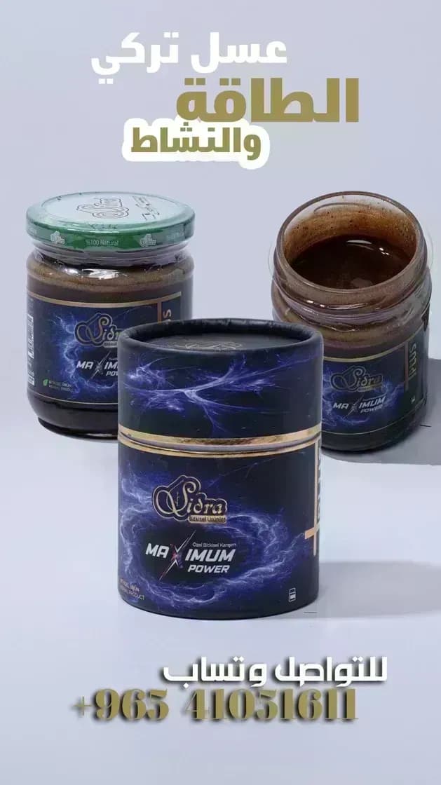 عسل تركي الاصلي للمتزوجين