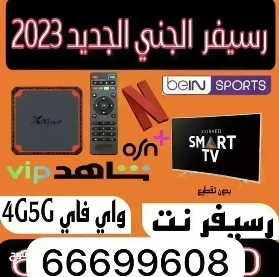 فني ستلايت+ريموتات