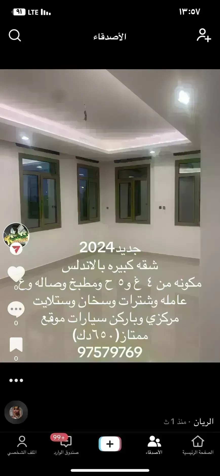 شقه اشبيليااا