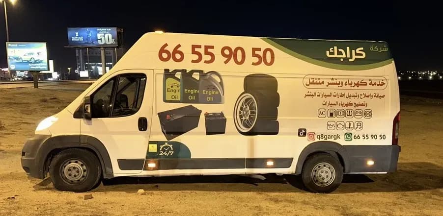 شركة كراجك