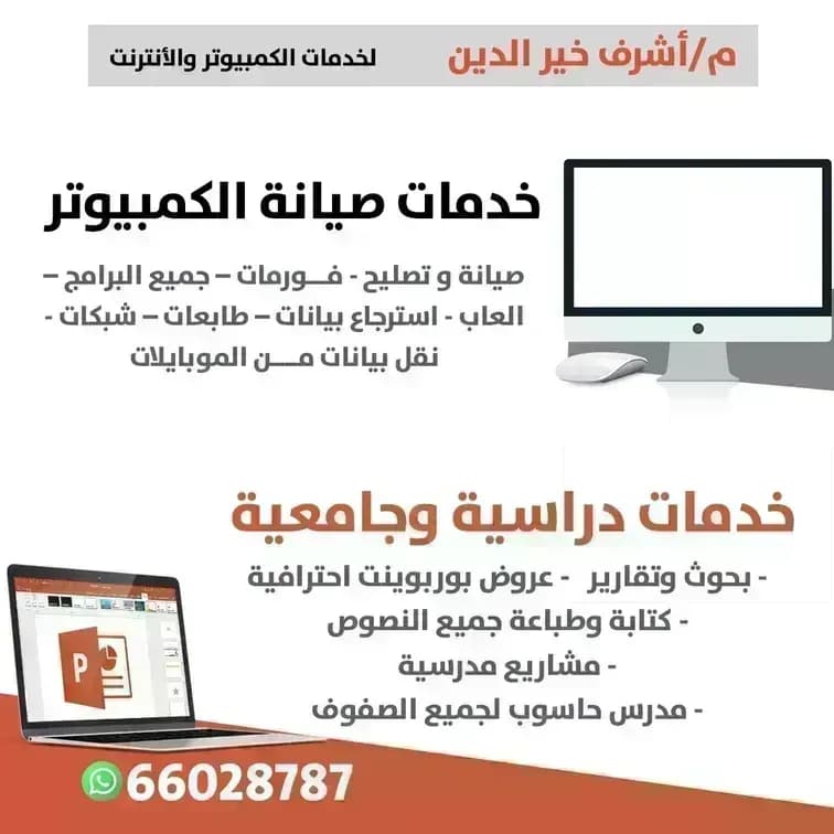 مهندس كمبيوتر متخصص