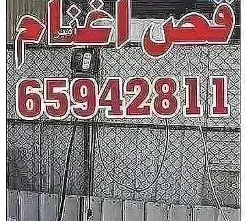 قص اغانم قص صوف و تقلم اظافر شوغول نضيف مكيناه نوفا ليستار بنجالي امير التسل ٦٥٩٤٢٨١١