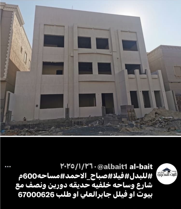 للبيع فيلا صباح الاحمد مساحه600م