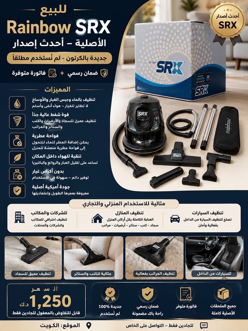 للبيع Rainbow SRX الأصلية | جديدة بالكرتون | ضمان + فاتورة | أحدث إصدار