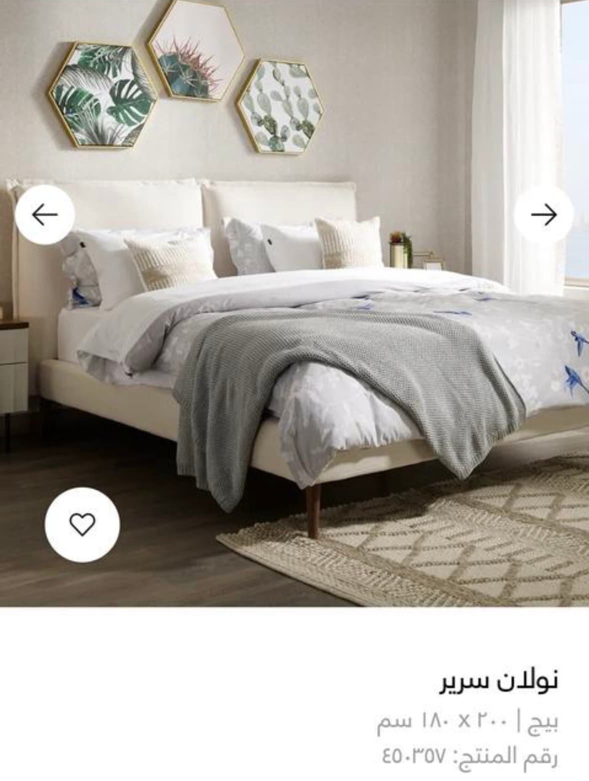 سرير ابيات