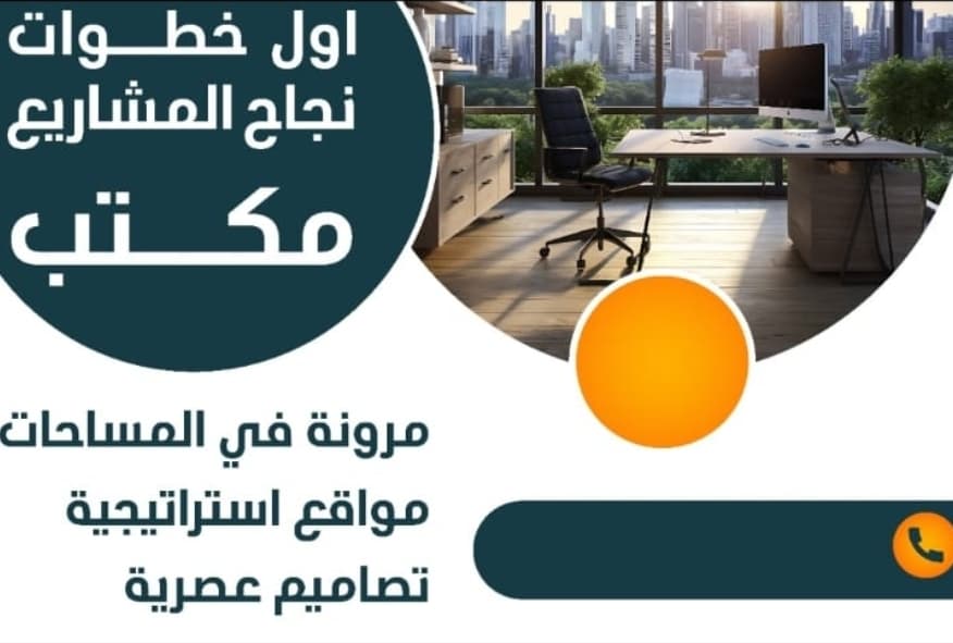 للايجار مكتب فى السالمية