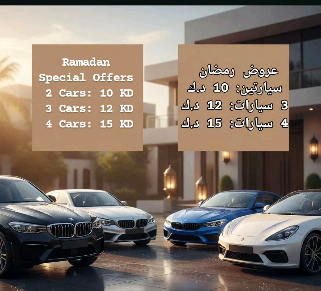 غسيل سيارات متنقل