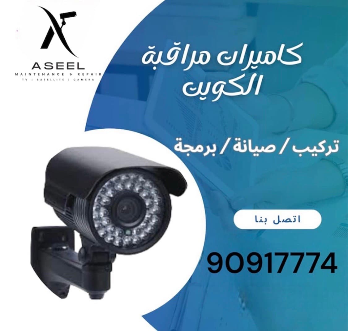 تركيب كاميرات