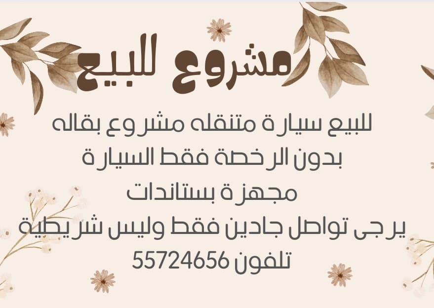 مطعم فطاير
