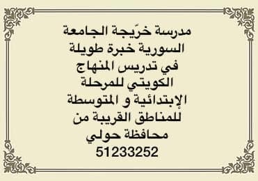 مدرسة لغة عربية للمراحل الابتدائية والمتوسطة