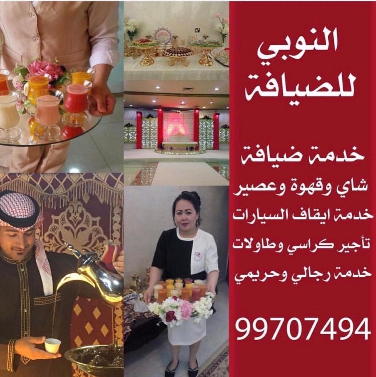 تاجير كراسي وطاولات