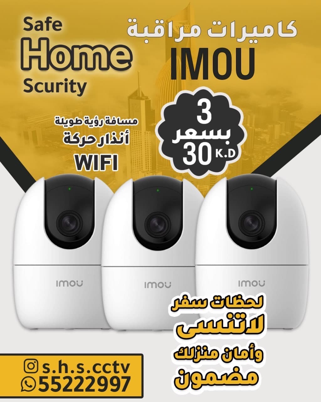 كاميرات مراقبه جميع الانواع