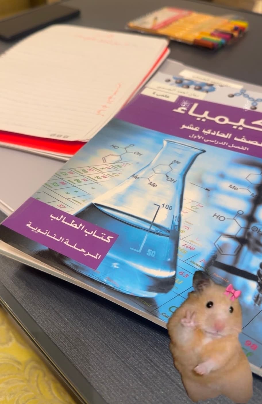 مدرسة كيمياء متخصصة خبرة بالثانوي