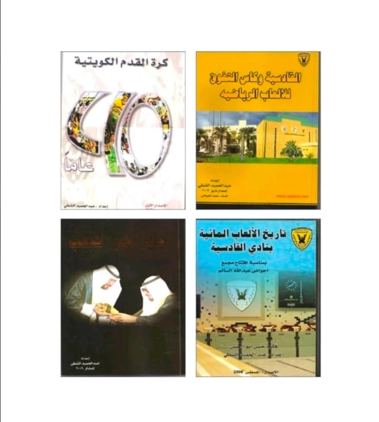 كتب رياضية تاريخية