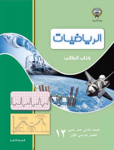 مدرس خبرة - رياضيات أردني