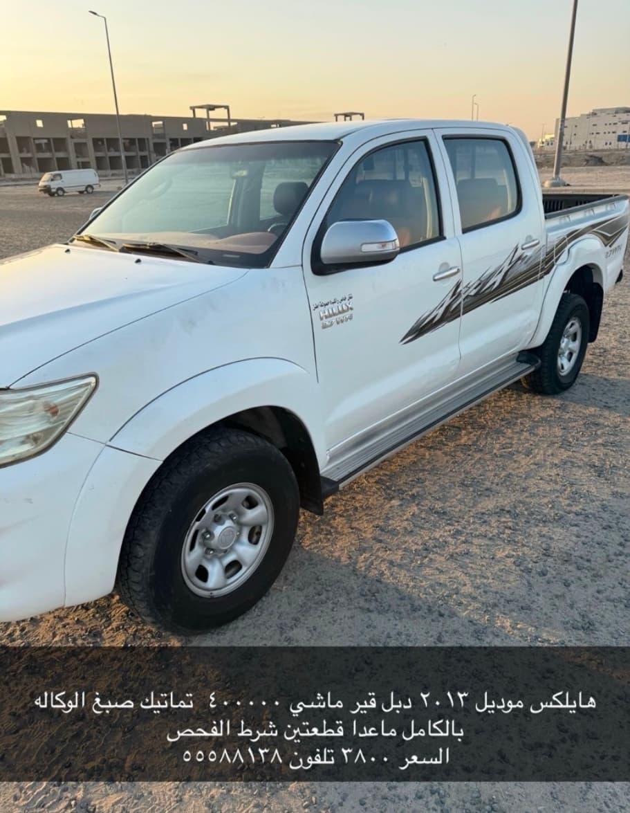 هايكلس